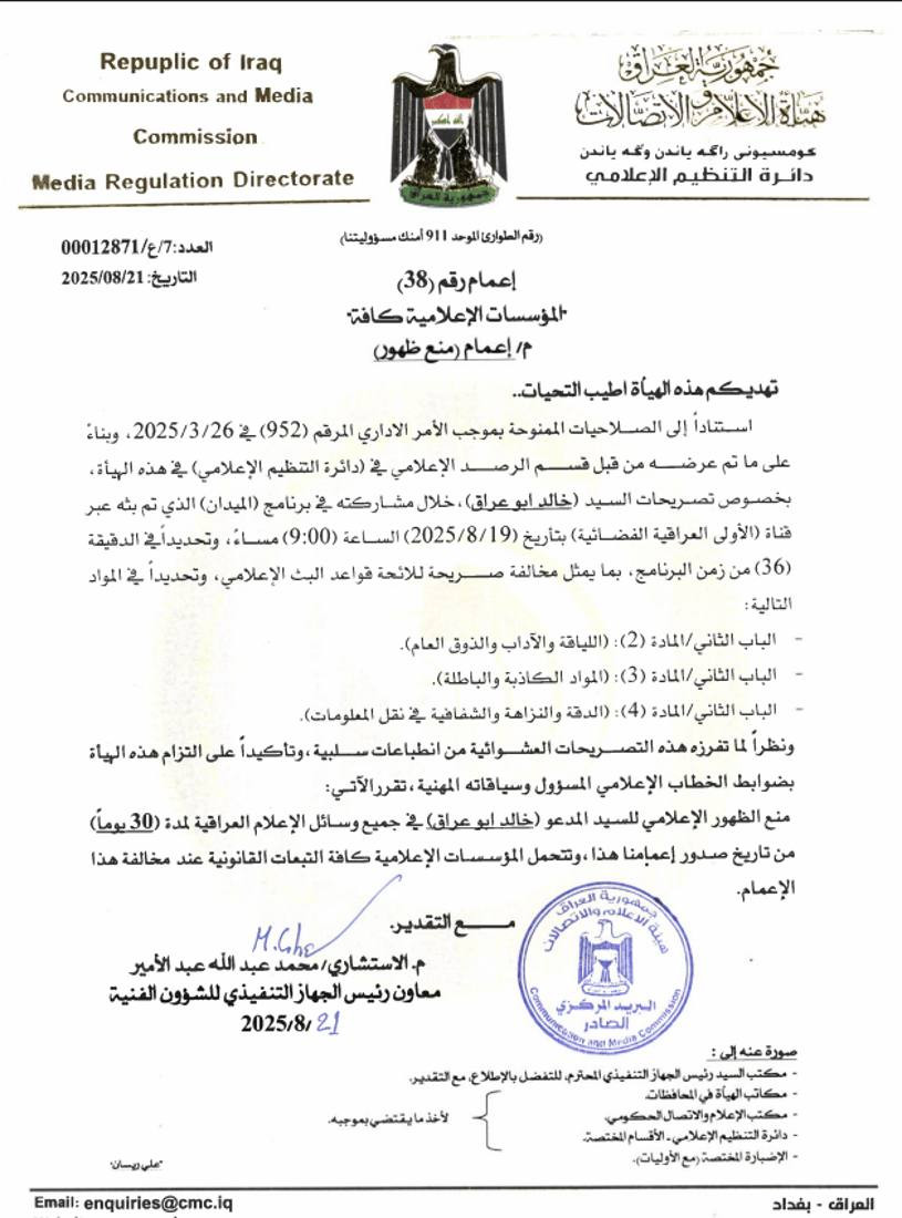 ابو عراق 